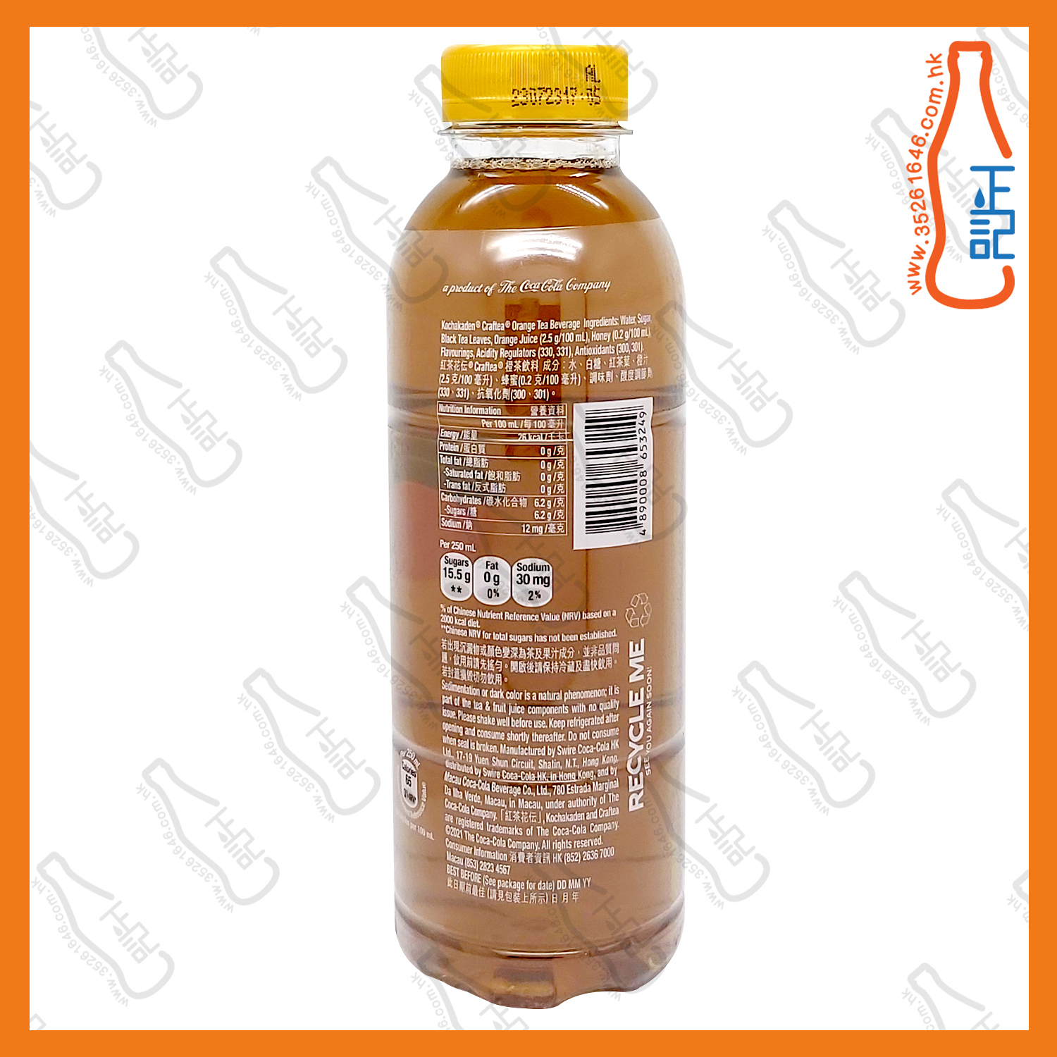 ==紅茶花伝 香橙紅茶飲料 500ml x 2支 /份