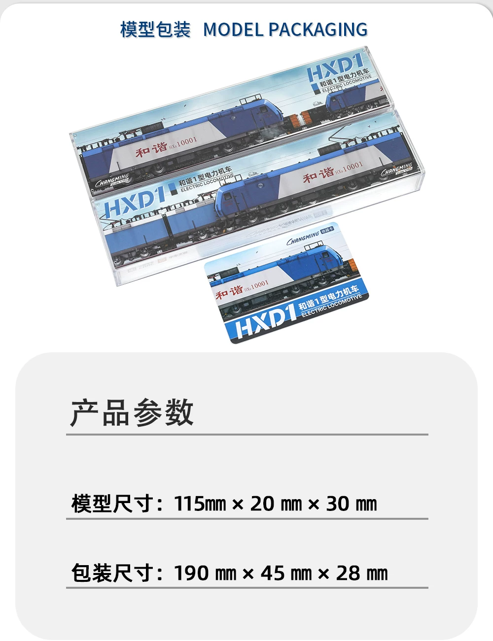 中國HXD1進口型重聯電力機車 長鳴N比