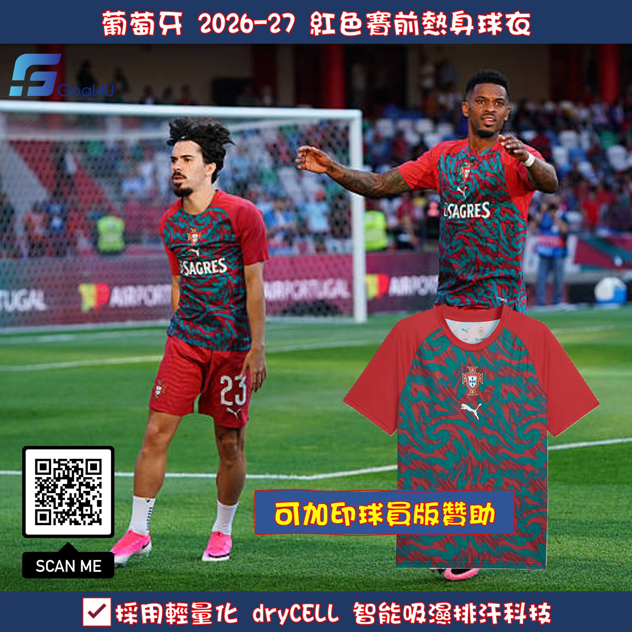 Puma Portugal 葡萄牙 2026-27 紅色賽前熱身球衣 784788 (可加印球員版贊助)
