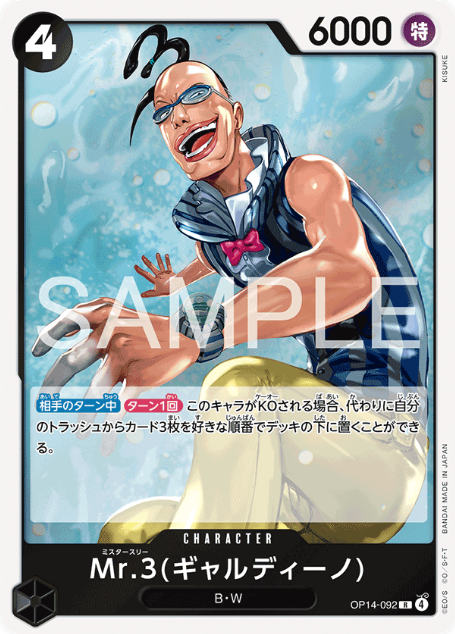 Japanese Version TCG ONEPIECE Card Game -OP14-092 R 