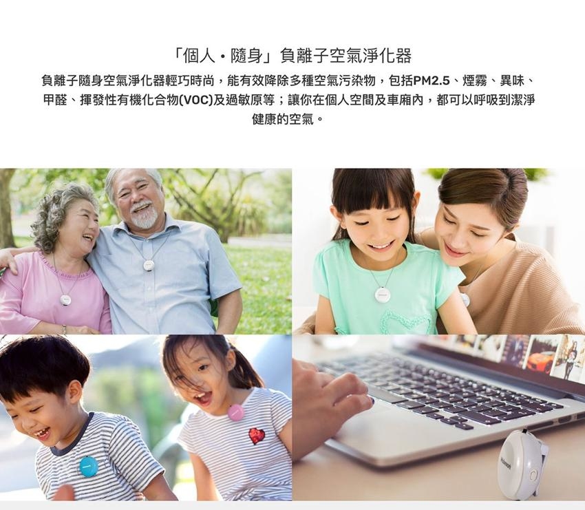 Mobework V2 Pro 負離子隨身空氣淨化器