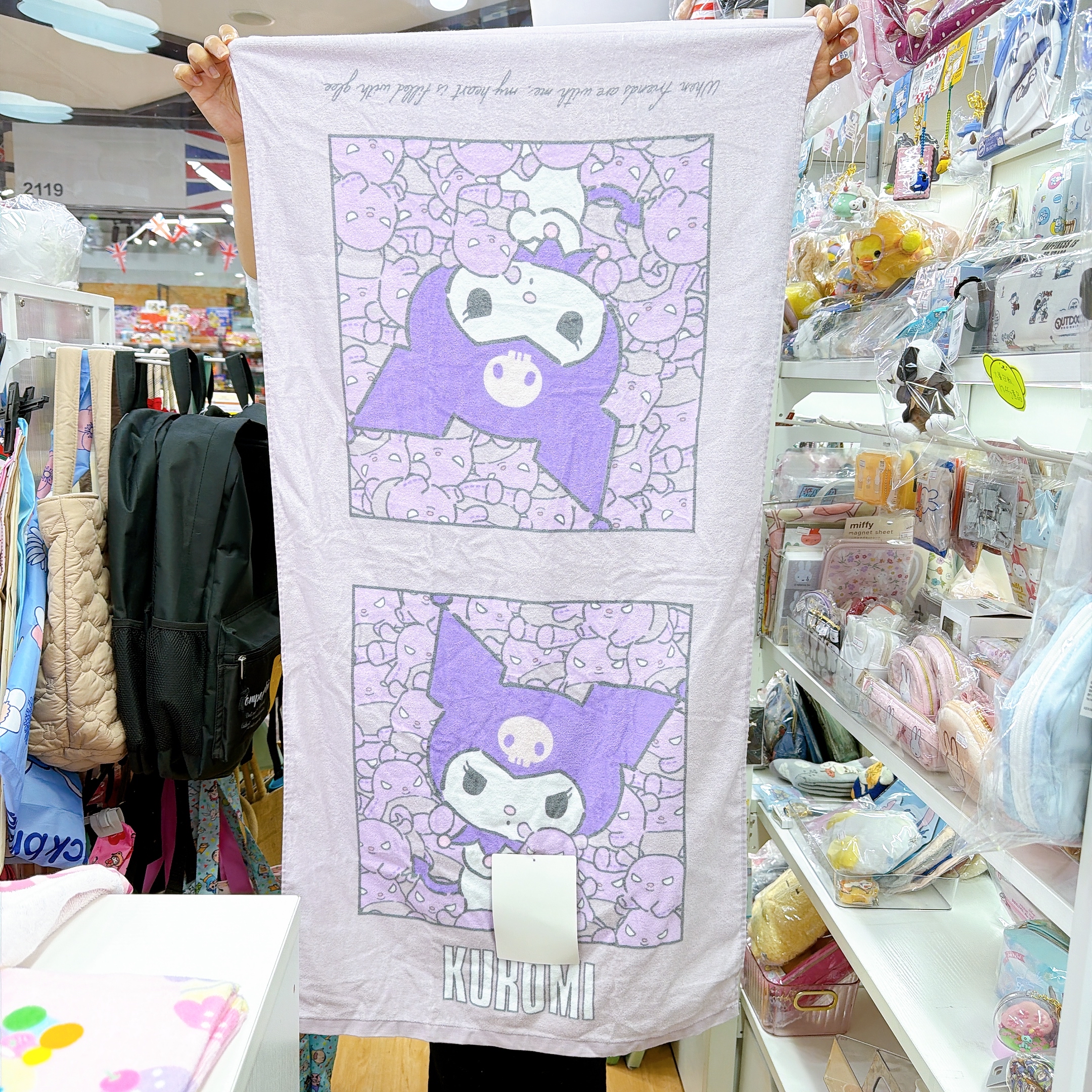 日本直送Sanrio Kuromi浴巾120×60cm