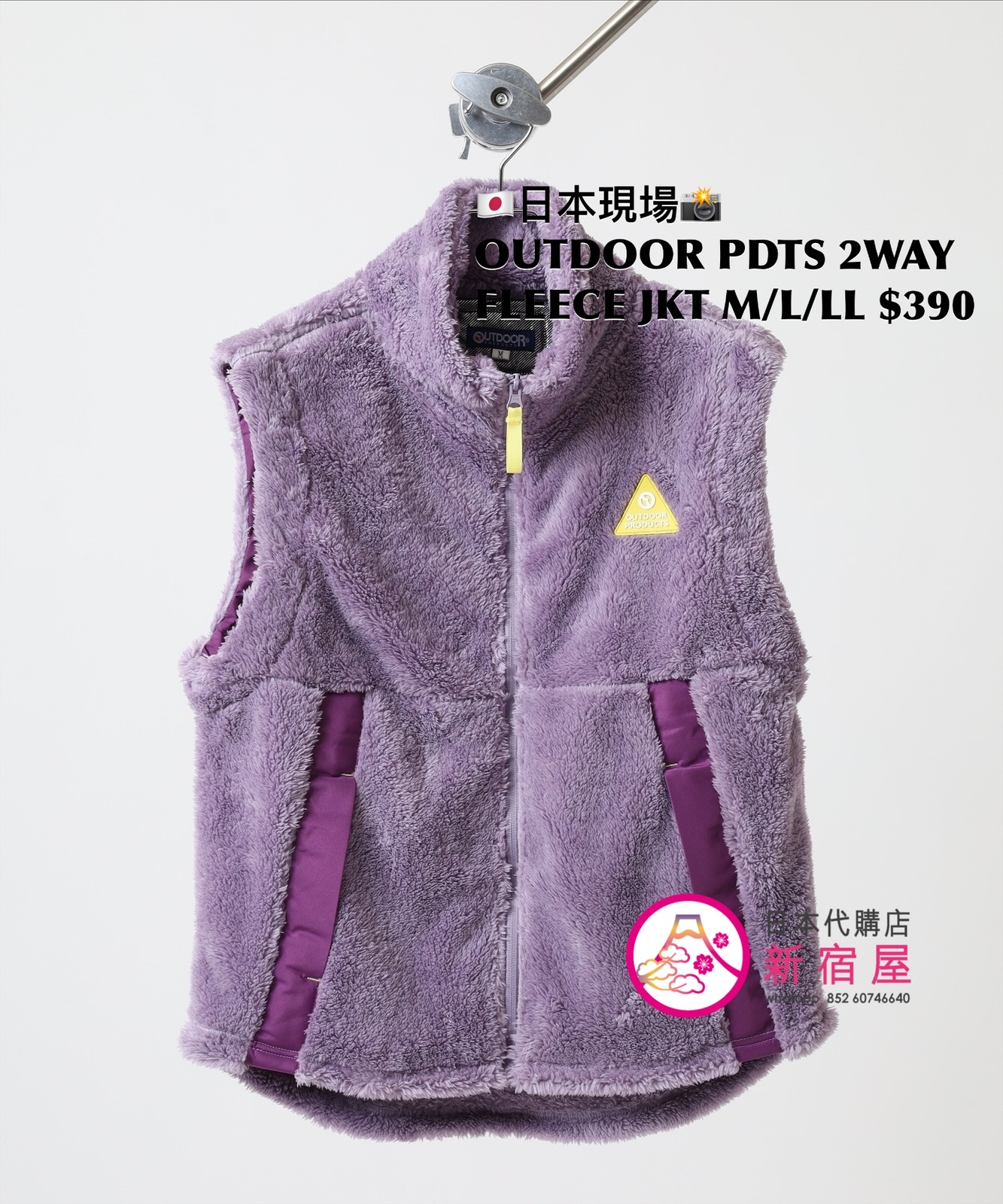 OUTDOOR PRODUCTS 抗 UV 2WAY FLEECE JACKET