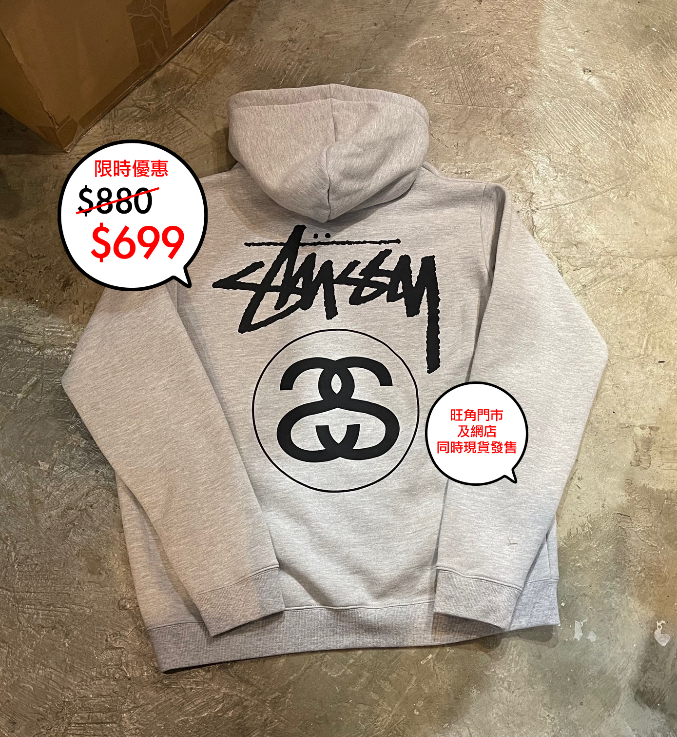 澳版 Stussy Double S Logo Zip up 系列🎉網店及旺角門市同時發售