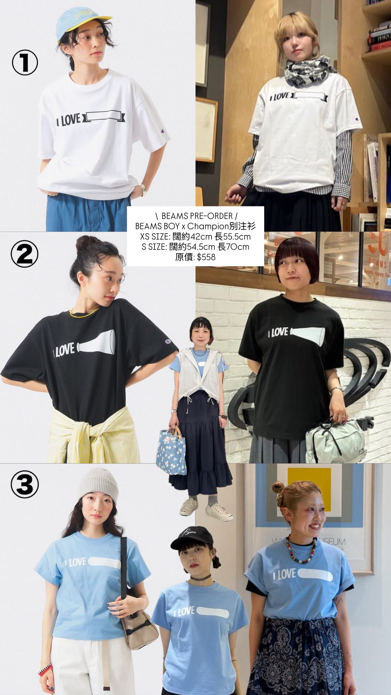 BEAMS BOY x Champion別注衫
