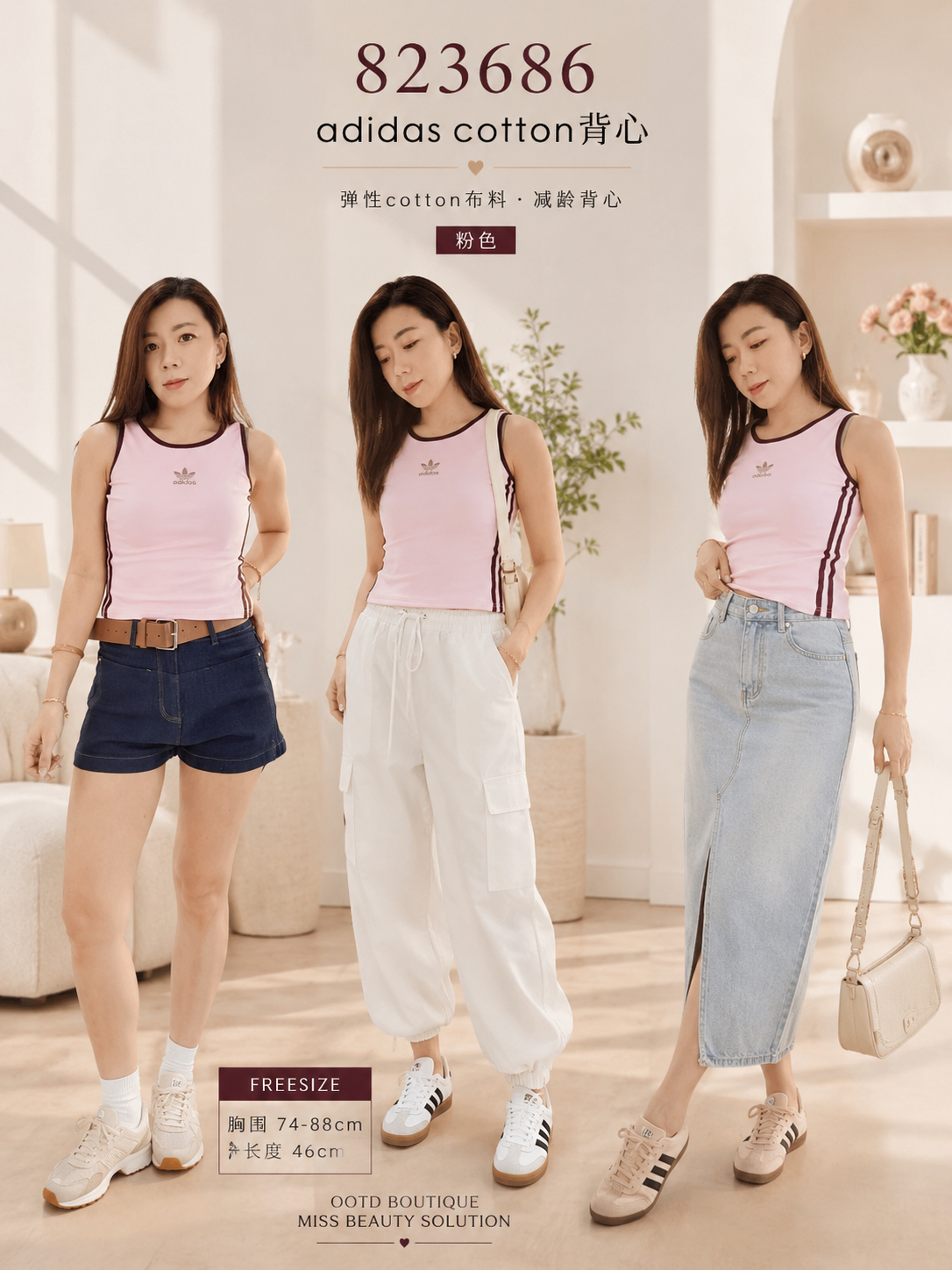 823686 ADIDAS SPORTY TOP 减龄背心