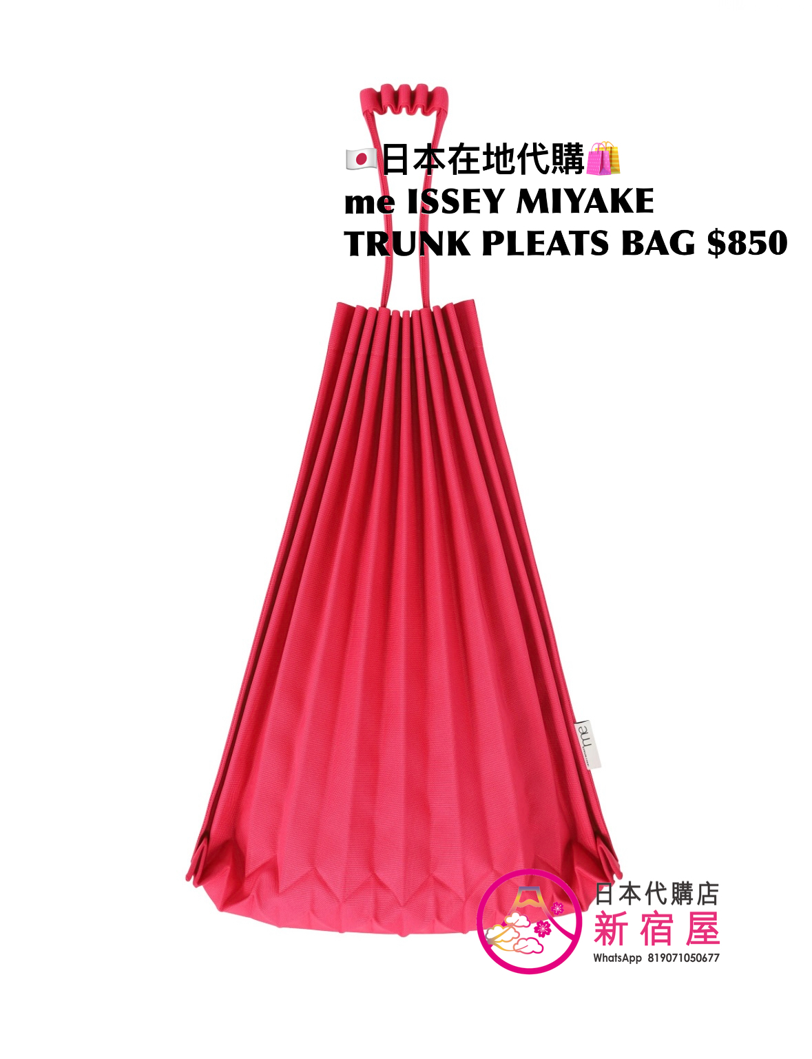 me ISSEY MIYAKE TRUNK PLEATS BAG