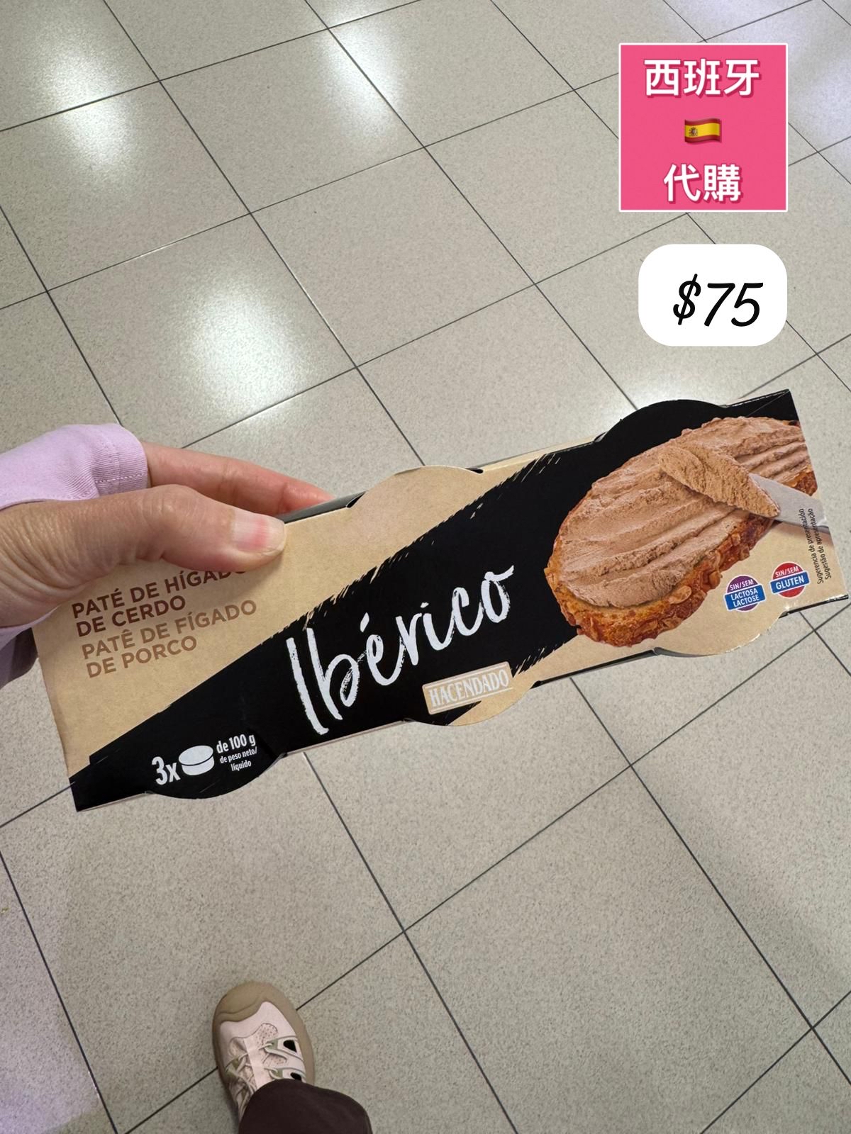 西班牙Ibérico -5月中到貨