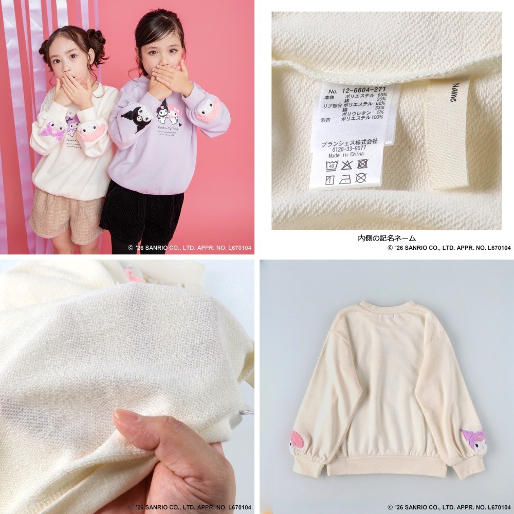 🆕【⭐訂購⭐】🇯🇵日本直送 🌀#Melody n #Kuromi 刺繡圖案 貼花袖口 泡泡袖衛衣[2款選] 🌀 [ELJA-0163][261119]
