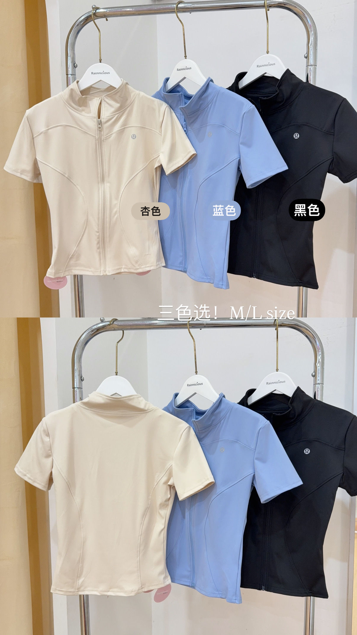 Lululemon运动风拉链修身短袖上衣 R3010