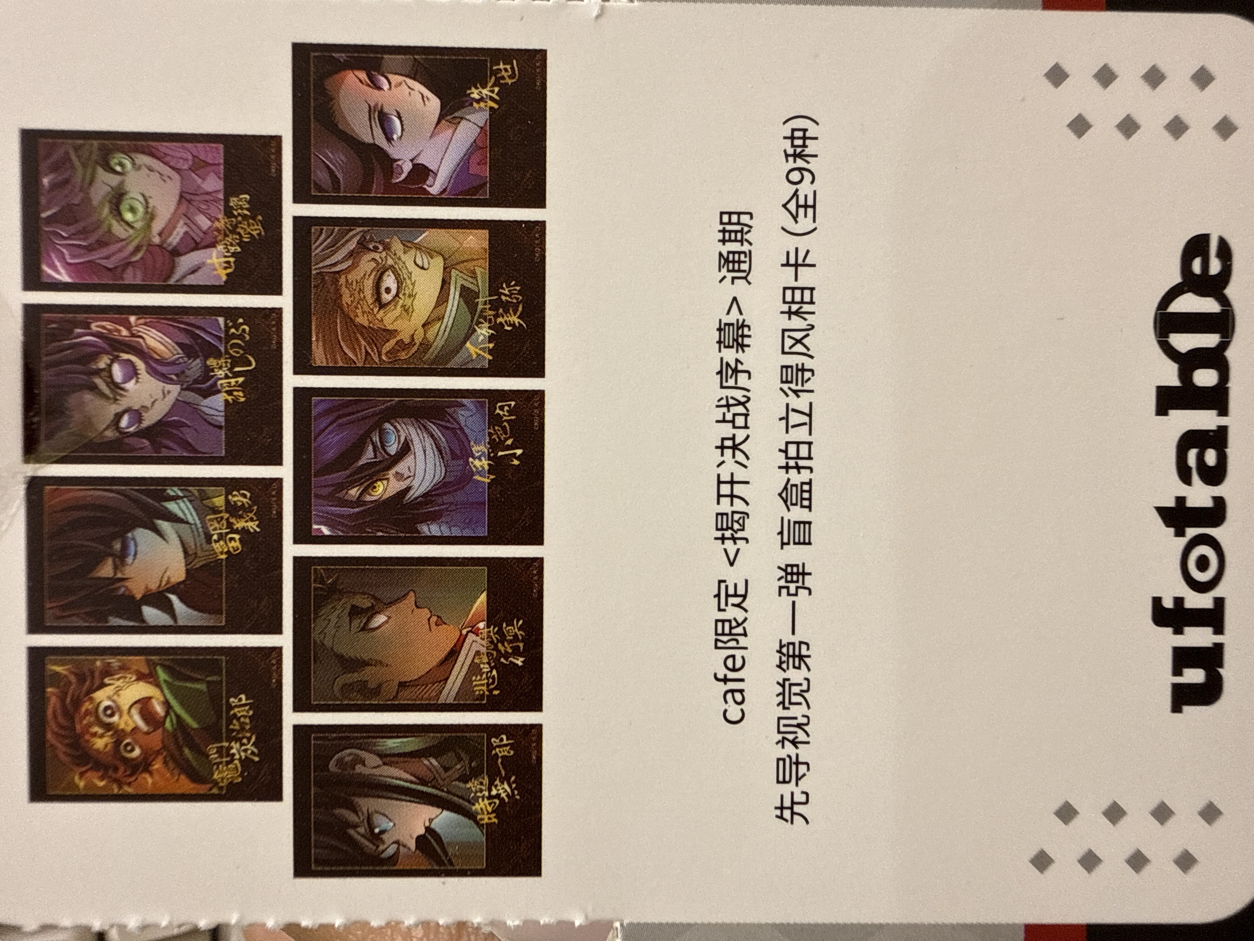 鬼滅之刃 金簽 拍立得