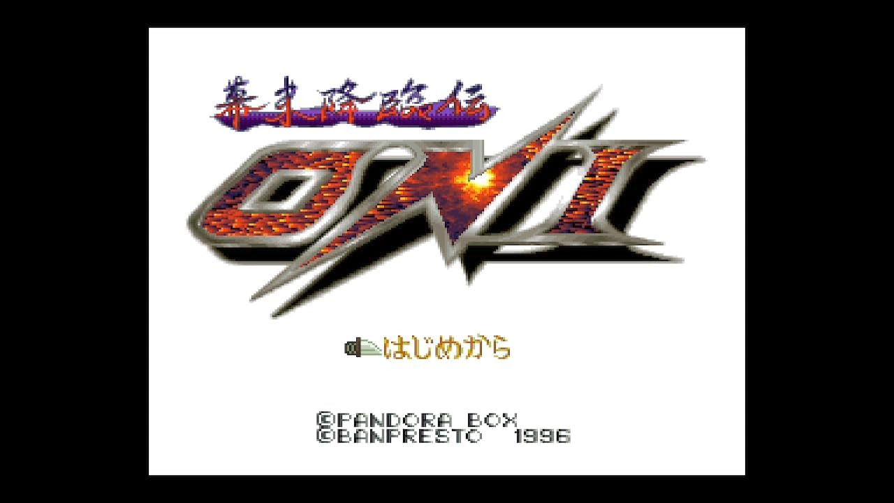 【預售 28/1/2027】NS 鬼神降臨傳 ONI / Kishin Korinden ONI to Bakumatsu Korinden ONI 日文  (日文封面) PO1289