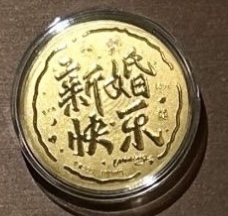 大饼造型金钞（画饼大师专拍）