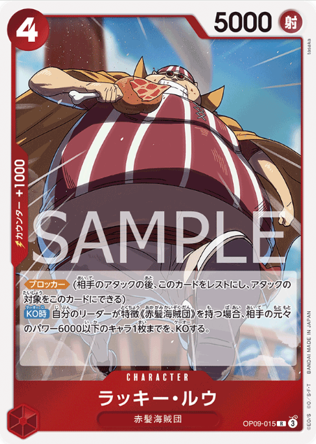 Japanese Version TCG ONEPIECE Card Game -OP09-015 R 