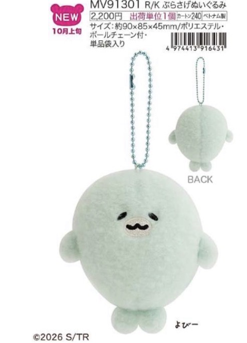 鬆弛熊海豹預訂