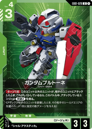 Gundam TCG Card Game - EB01-028 (U) Gundam Plutone 