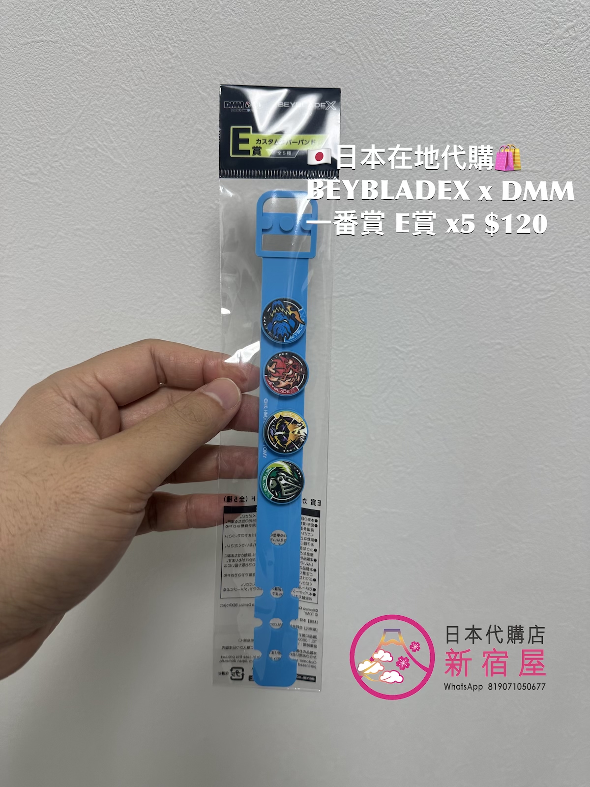 BEYBLADEX x DMM 一番賞 E賞x5