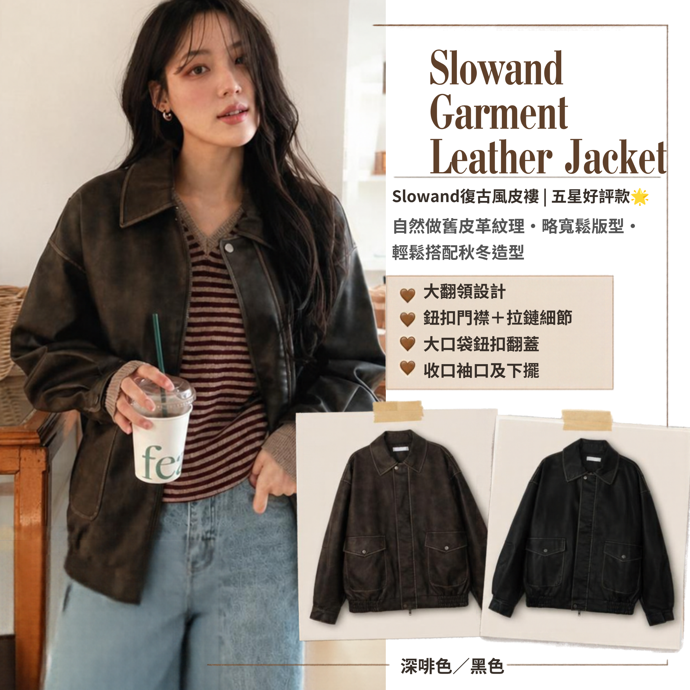 Slowand Garment Leather Jacket 