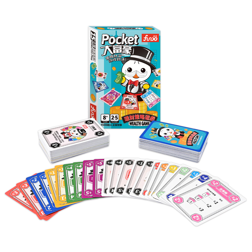 POCKET大富豪