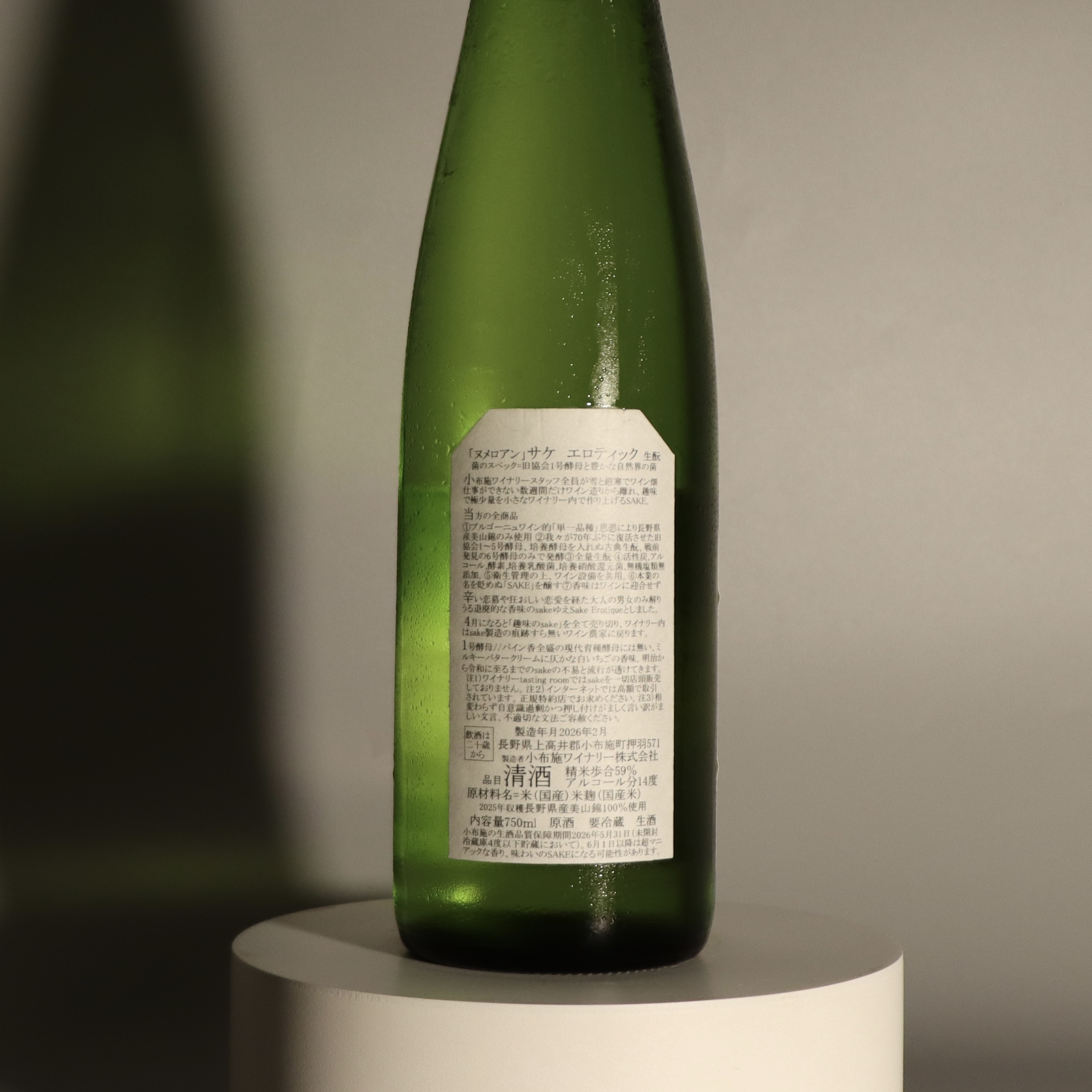 小布施 Numero UN 1號 720ml 