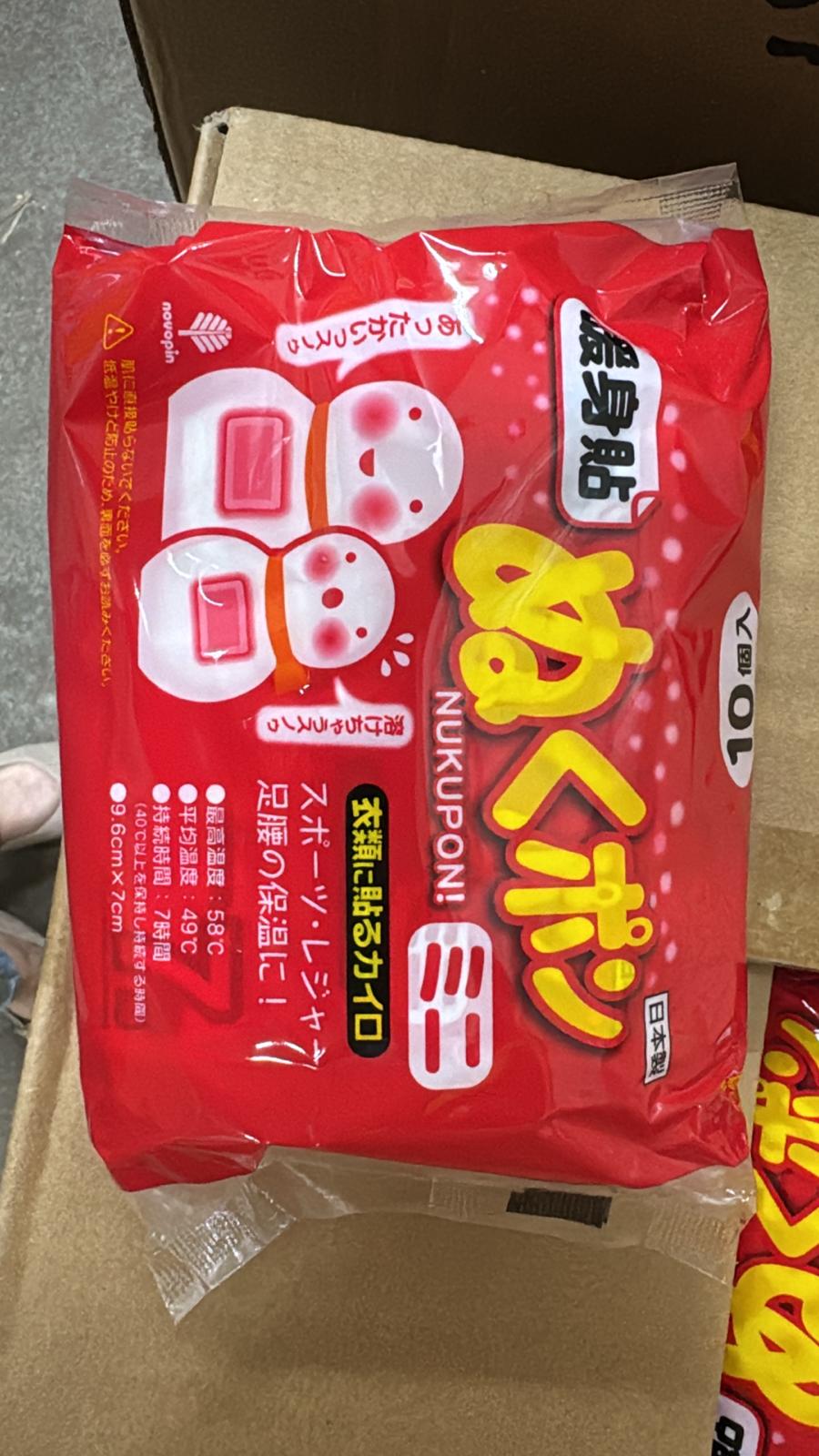 小久保暖身大貼12小時10小包    24/箱
