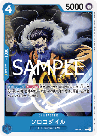 One Piece TCG Card Game - EB02-023 (C) Crocodile 