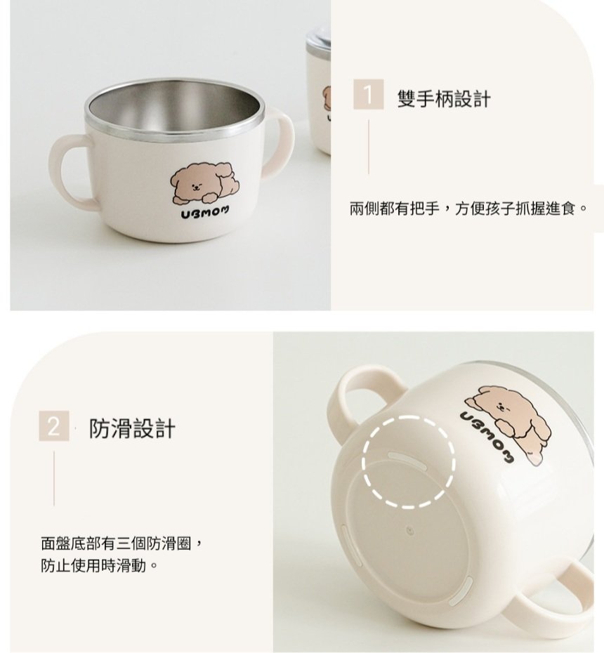 UBMOM 不銹鋼304麵碗-MongMong狗