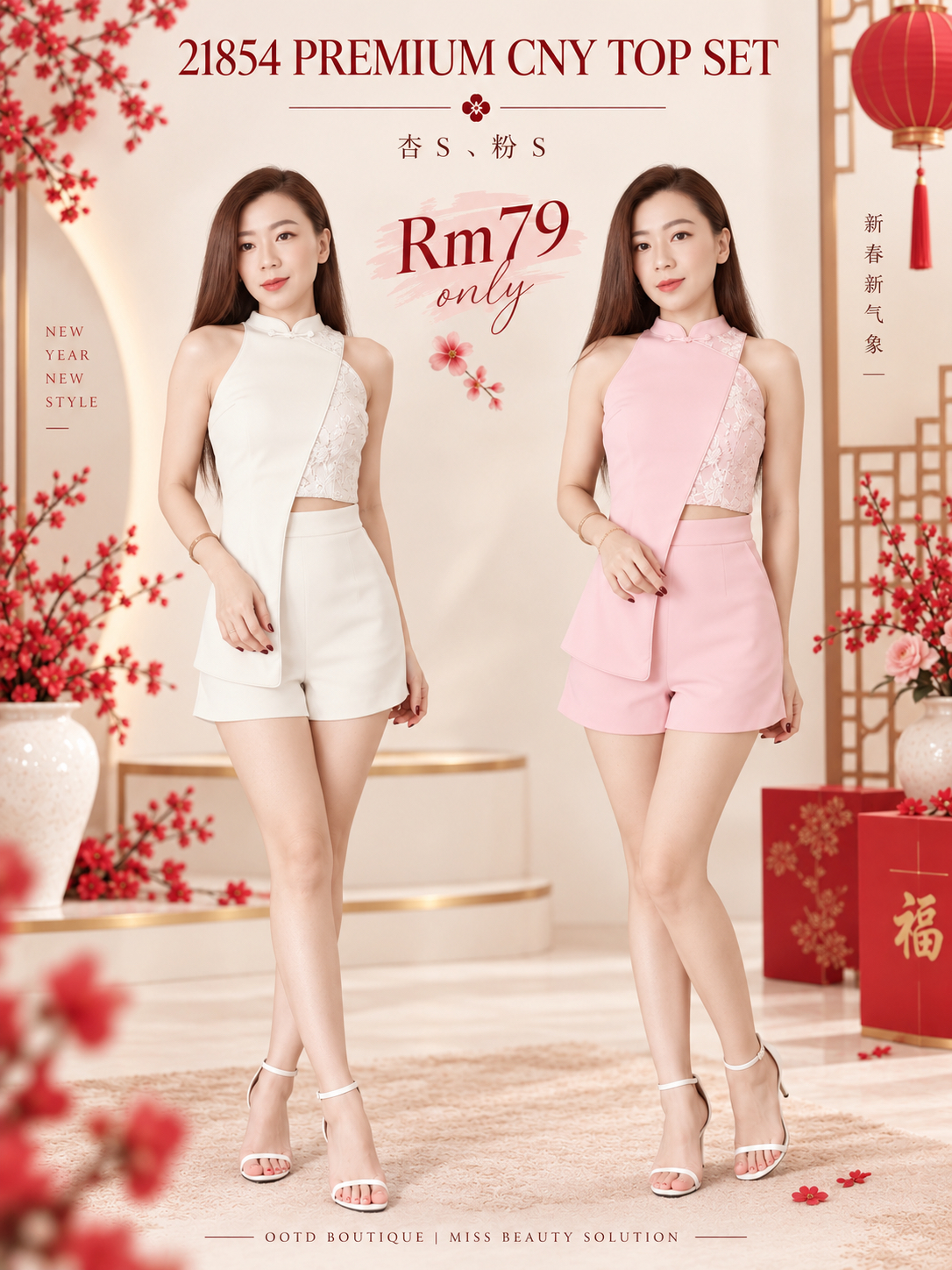 21854 CNY PREMIUM SET 新中式旗袍套装