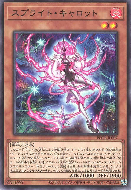 POTE-JP007 雷精靈 橙紅