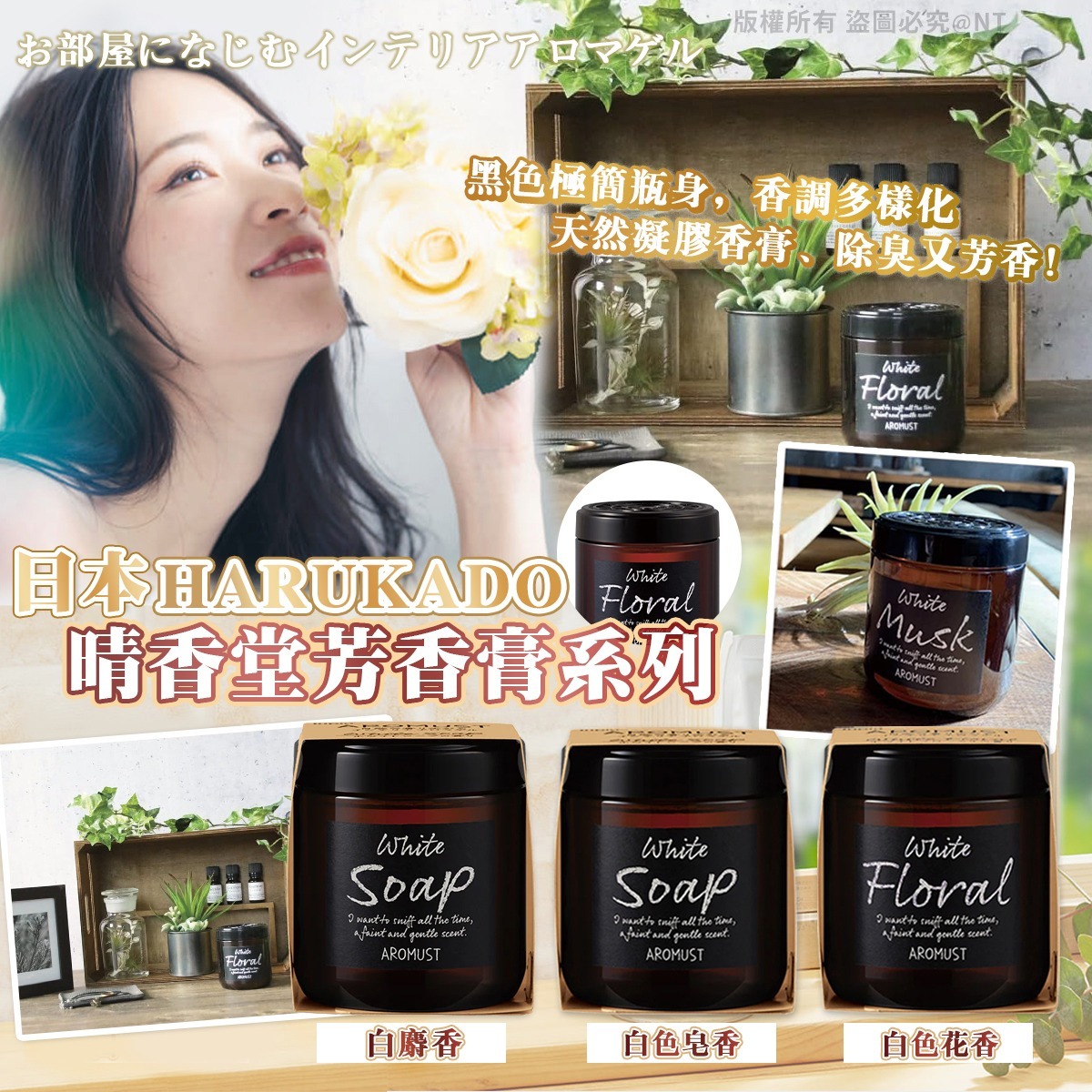 日本製晴香堂室內消臭香薰膏265g-預計5月底到貨