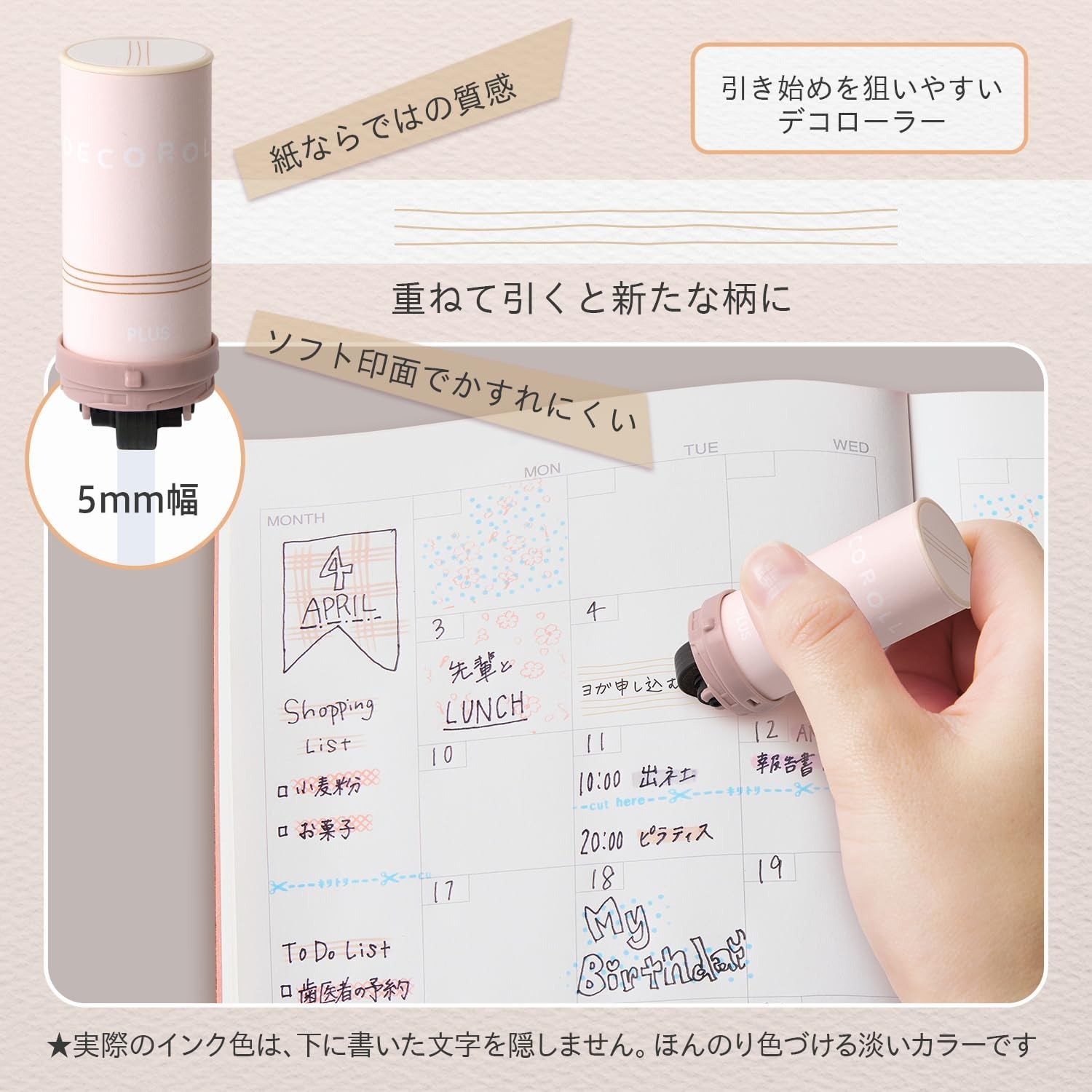 現貨｜邊框圖案 PLUS DECO ROLL 日版 裝飾 轆轆 印章 (40-193)