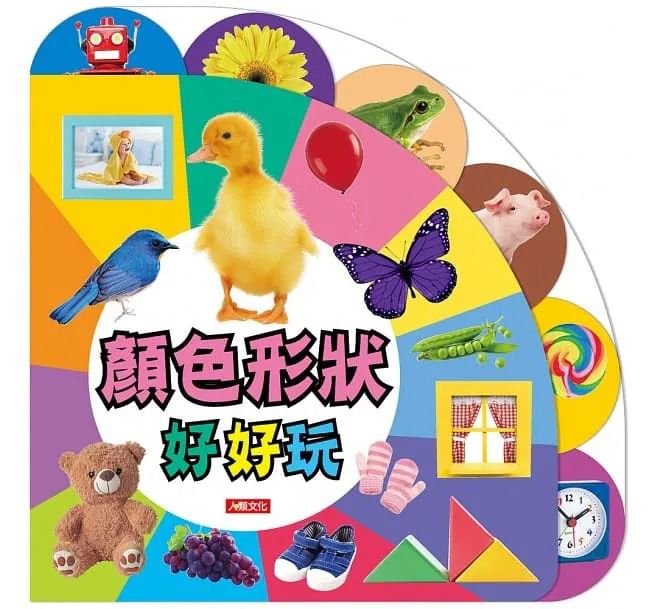 人類 趣味認知圖鑑：顏色形狀好好玩