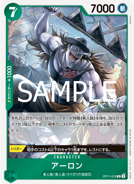 Japanese Version TCG ONEPIECE Card Game -OP11-023 R 