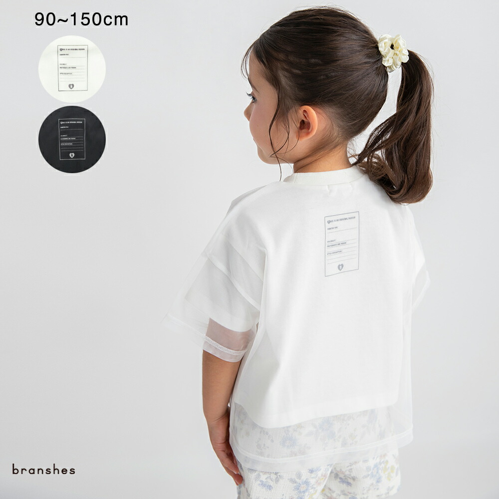 🆕【⭐訂購⭐】🇯🇵 日本直送 🌀薄紗疊穿拼接 短袖TEE [2款選]🌀 [ELCA-0124][260414]