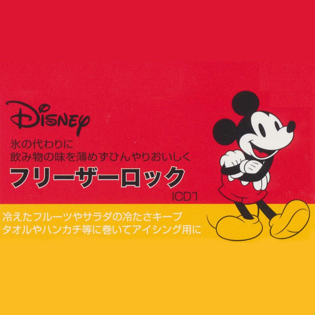 【現貨】🔥🔥【日本直送《SKATER》米奇老鼠不融化環保冰塊保冷磚】4個裝