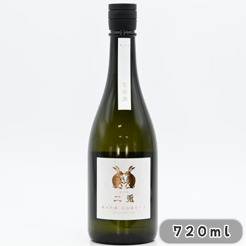 二兔 山田錦 55 純米吟釀 16% 720ml  無盒 (1x6x720ml) 地區:愛知縣