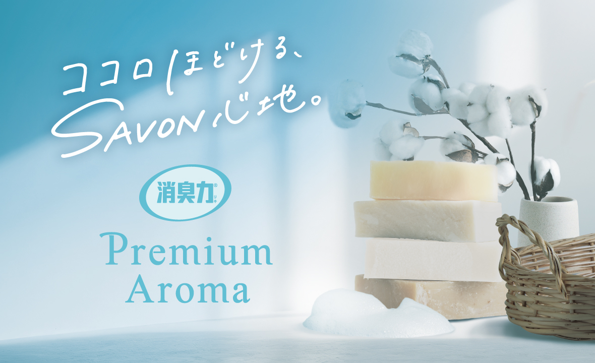 雞仔牌 日本 消臭力 Premium Aroma 廁所 除臭劑  (月光浴香-2140) 400ml 空氣清新香座