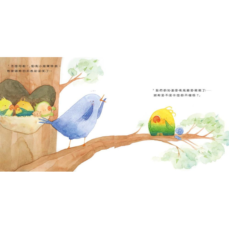 B319 【品格教育繪本:身體自主權】 瑞希不喜歡親親