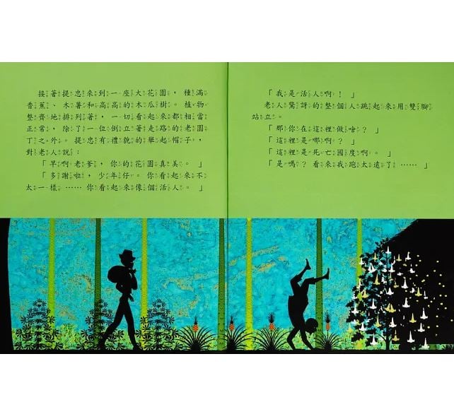 上人 歐洲剪紙枕邊繪本 (5冊)