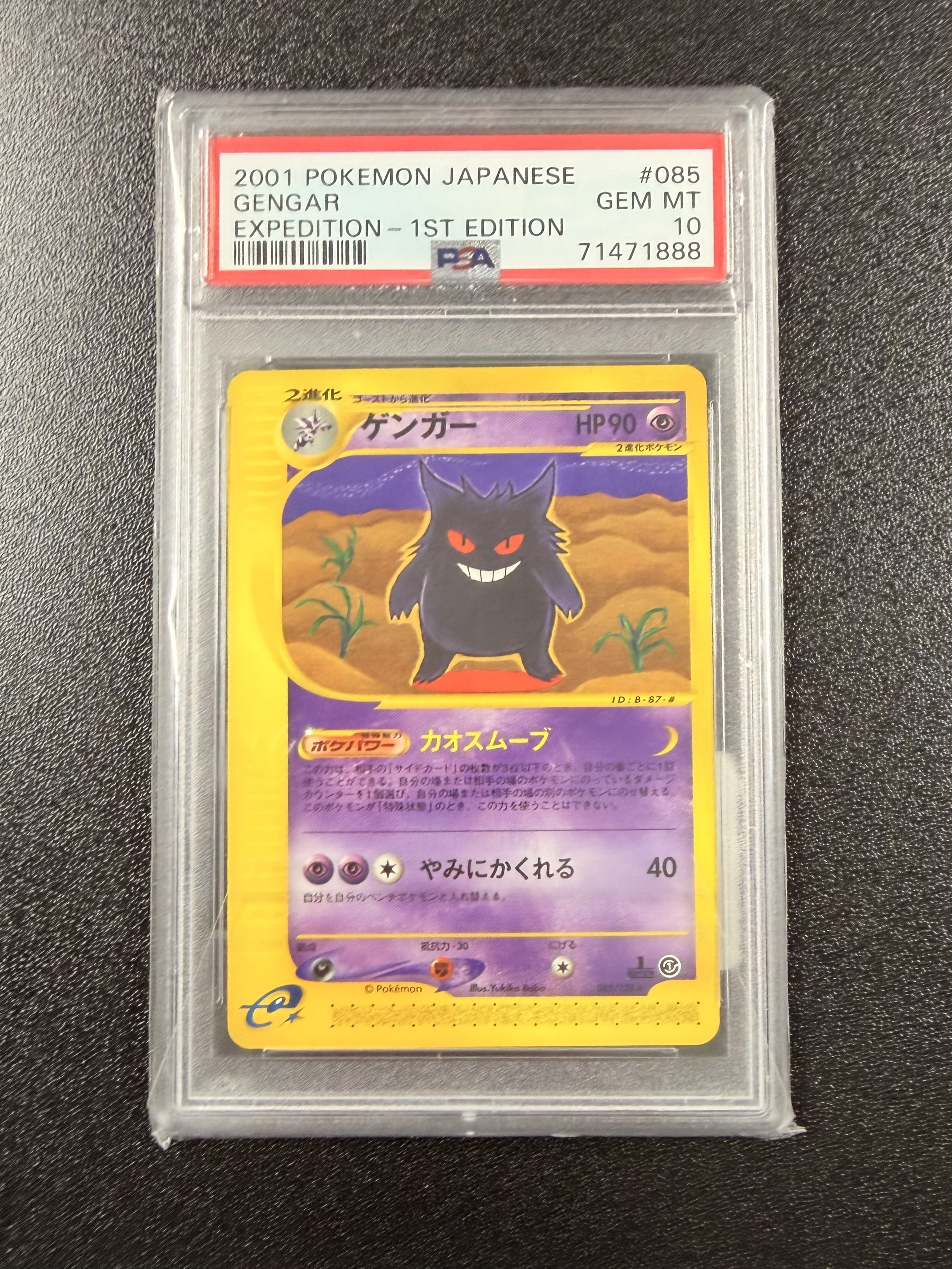 (PSA10) Gengar :1ED [e1 085/128](Pokemon Card e Vol.1 "Base Expansion Pack")