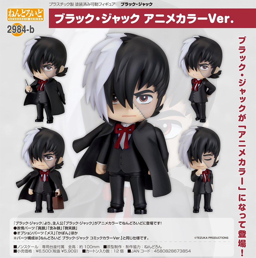 (預訂訂金 $100) (總價 $300) GSC Nendoroid 2984-b 怪醫秦博士 怪醫黑傑克 黑傑克 動畫配色Ver. 黏土人 Black Jack (行版)