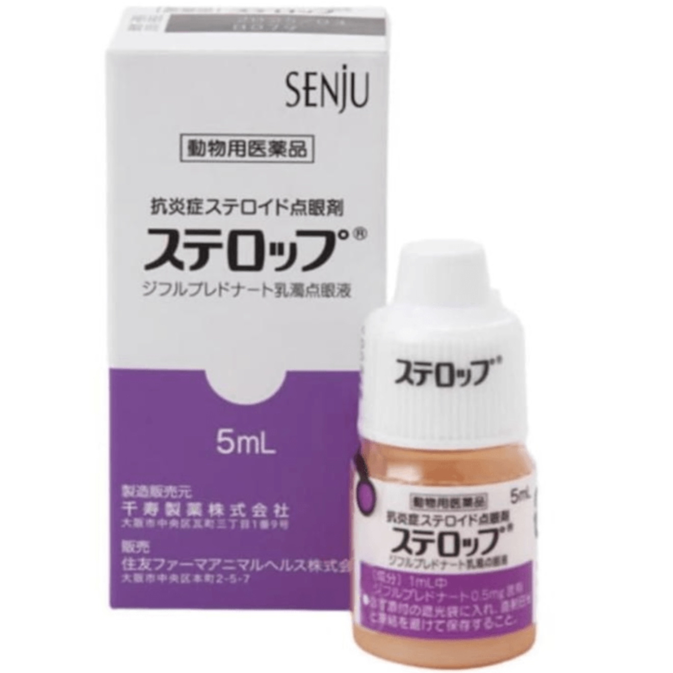 [現貨] SENjU千壽製藥 寵物狗貓眼藥水 Sterop治療犬類結膜炎和角膜炎 5ml