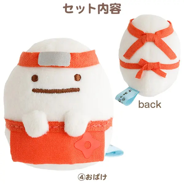 角落生物 受注限定 忍者手玉套裝｜預訂