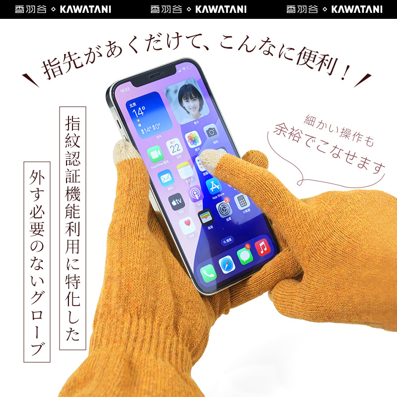日本製 kawatani 保暖觸控手套 冬季 騎乘 運動 男女 防風 防寒開車 觸屏手套 FREE SIZE 