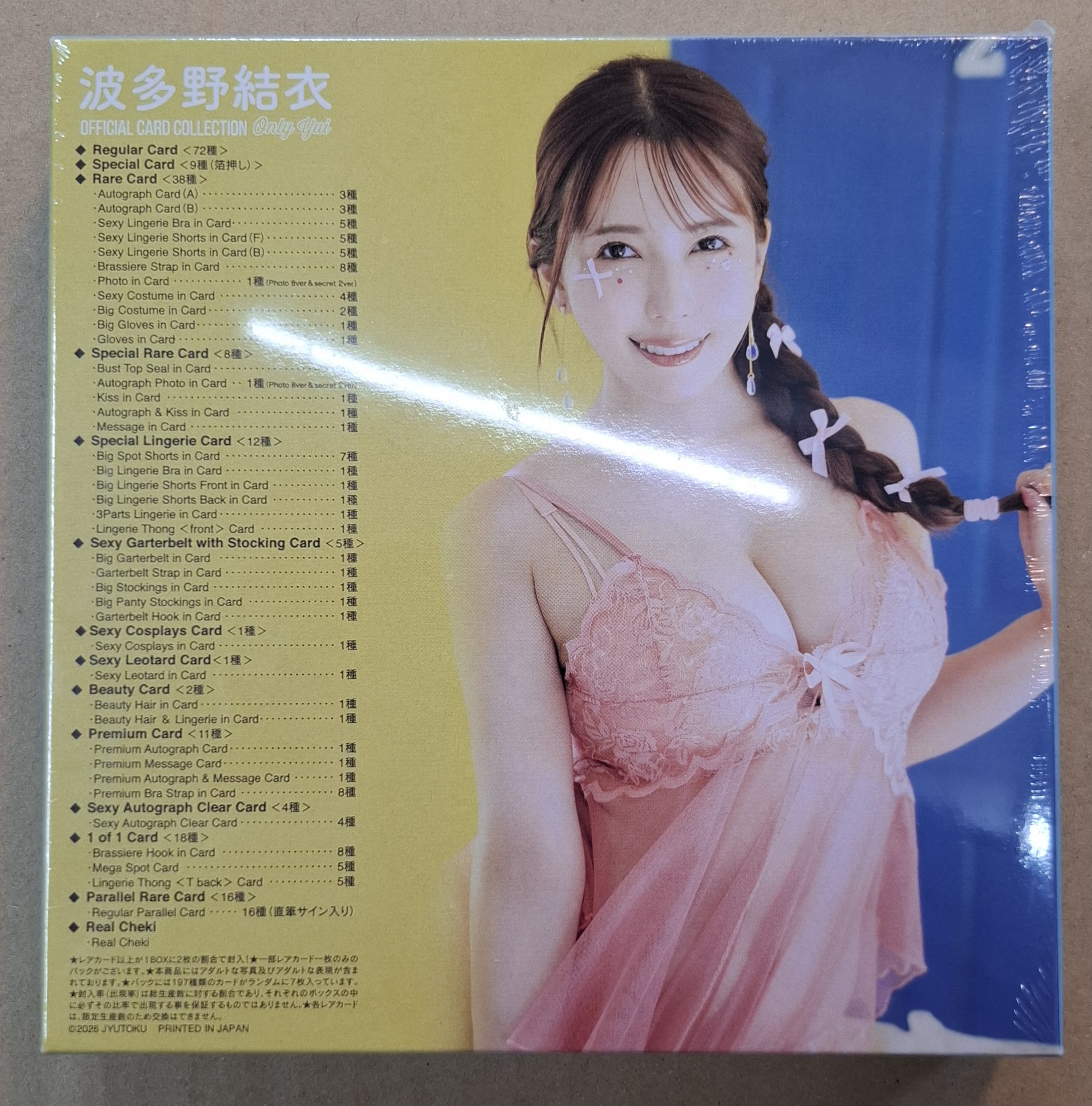 CJ SEXY CARD SERIES 補充包 [Vol.140] "波多野結衣 ～Only YUI～"