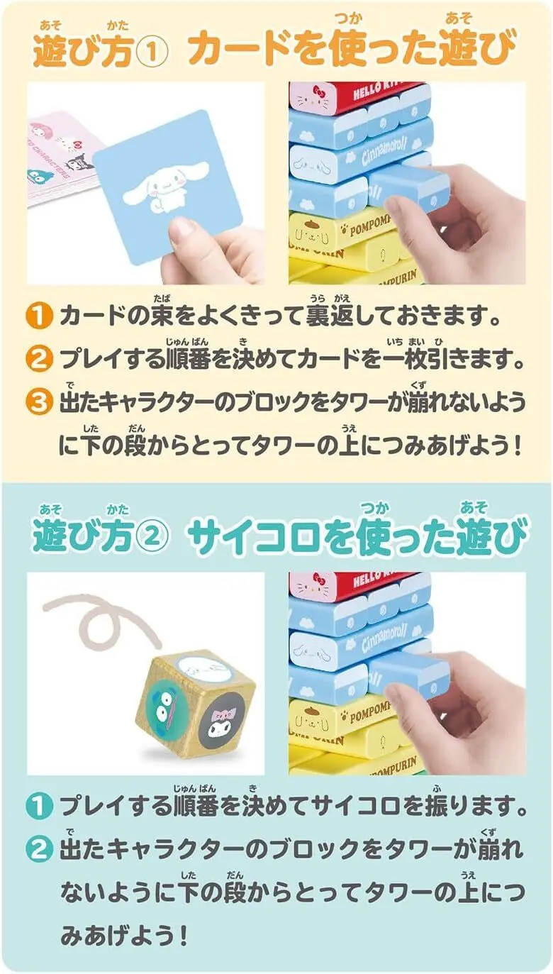 現貨🌸日本直送 | Sanrio Mix Characters木製層層疊/遊戲積木塔/聚會益智玩具/平衡塔益智遊戲