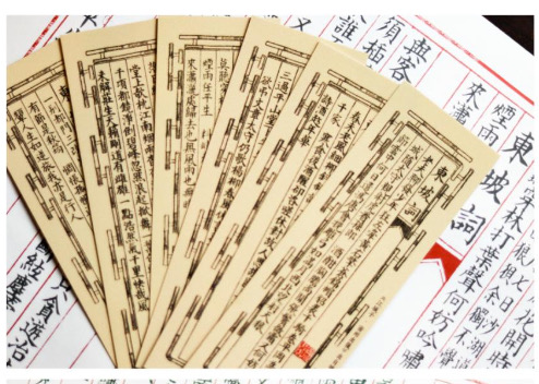 邊城書店 - 東坡詞書簽(一套6枚)