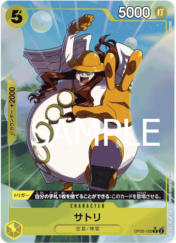 Japanese Version TCG One Piece Card Game - OP05-105 R Satori