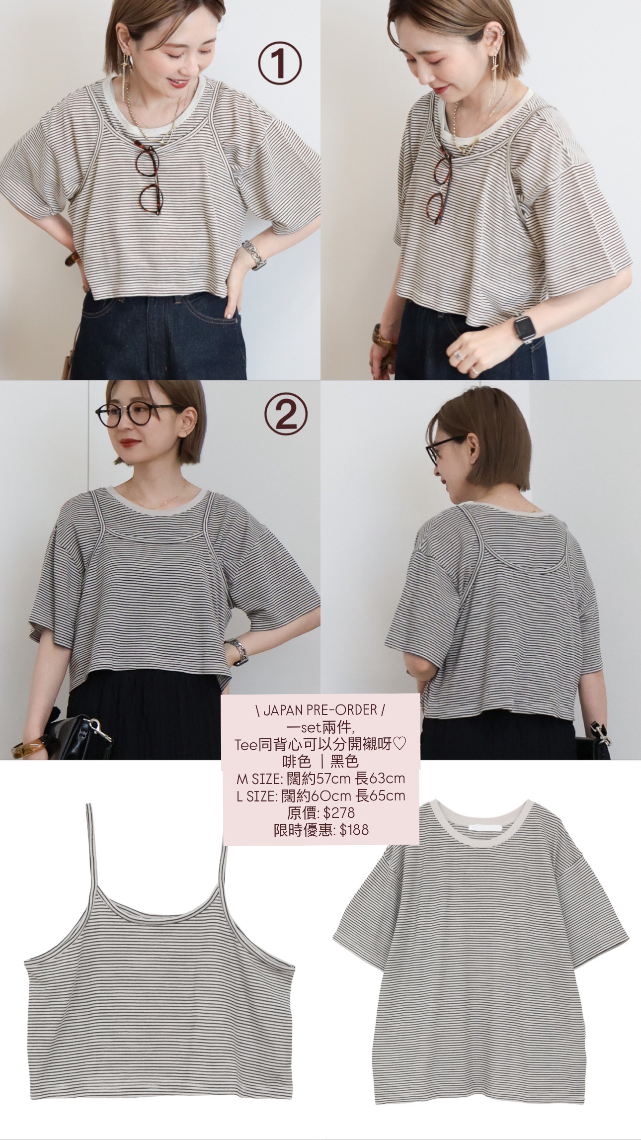 日本間條衫連吊帶背心