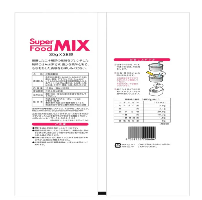 日本直送 本週Costco特價  SUPER FOOD 營養二十穀米小包 (38入)
